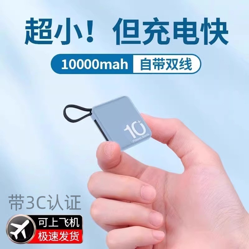 德国进口充电宝迷你便携大容量