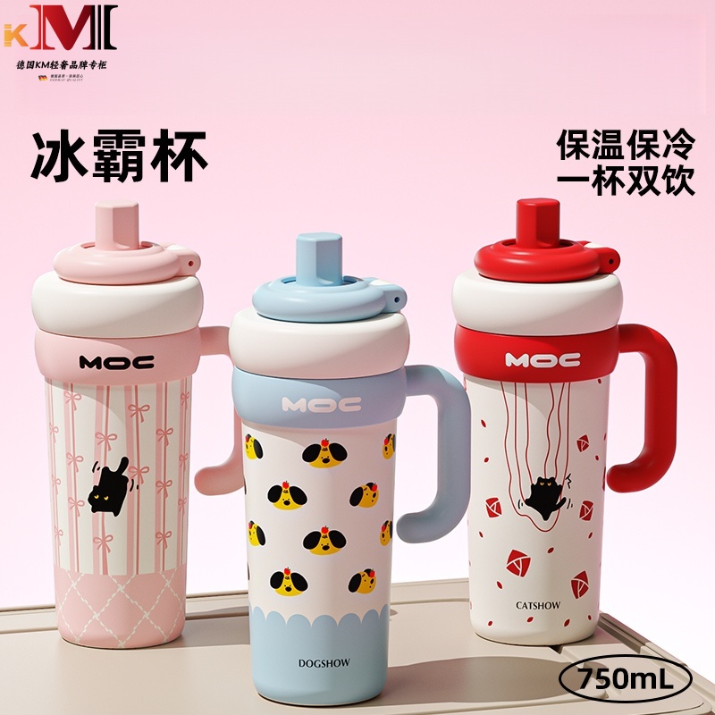 德国KM进口陶瓷保温杯女生冰霸杯