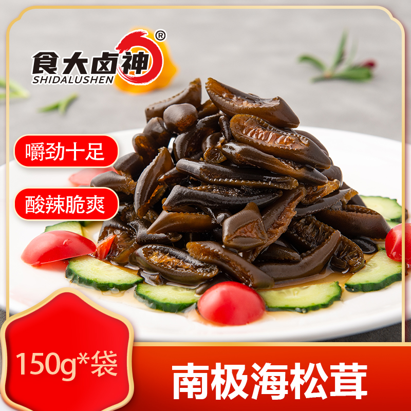 食大卤神香辣海松茸即食海茸丝海茸菜开袋即食凉拌菜海茸小吃