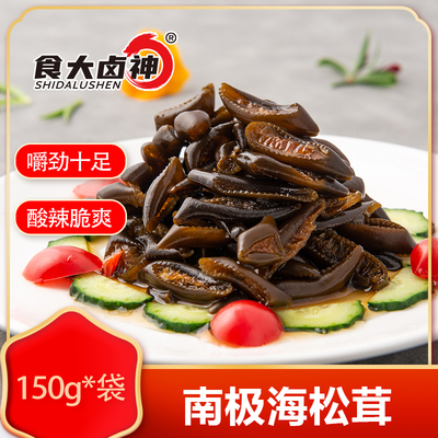 食大卤神香辣海松茸即食