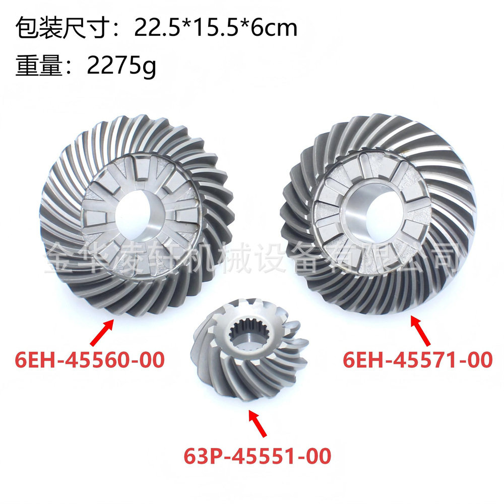 适用雅马哈150HP齿轮6EH-45560-006EH-45571-0063P-45551-00