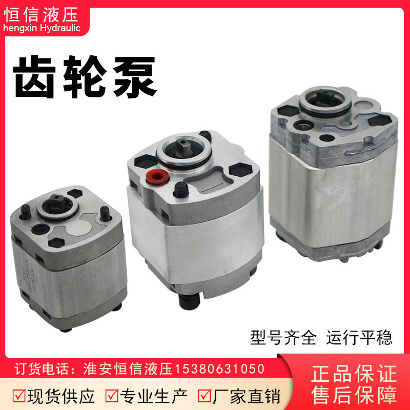 厂家供应液压动力单元配件齿轮泵增压泵规格齐全正品现货液压油泵