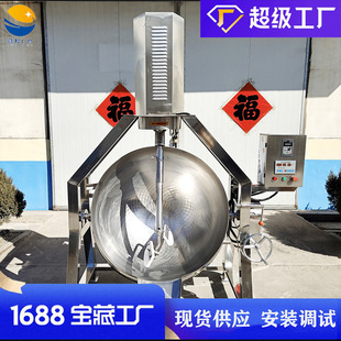 软糖全自动炒糖机器 半自动行星搅拌电加热炒锅 酥油茶炒制设备