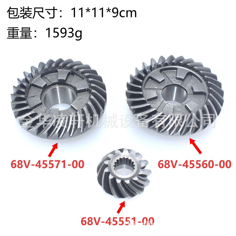 适用雅马哈4冲115HP齿轮68V-45551-0068V-45560-0068V-45571-00