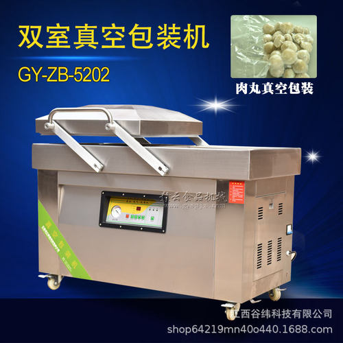 赣云牌5202型双室真空包装机商用多功能肉类果蔬自动封口锁鲜设备