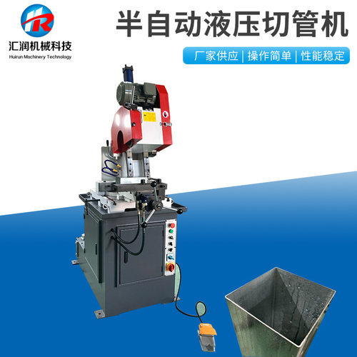 厂家供应450半自动液压切管机 方管矩形管无毛刺切割机金属圆锯机