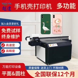 手机壳uv平板打印机镭射浮雕喷绘机玻璃tpu塑料壳数码 直喷印刷机