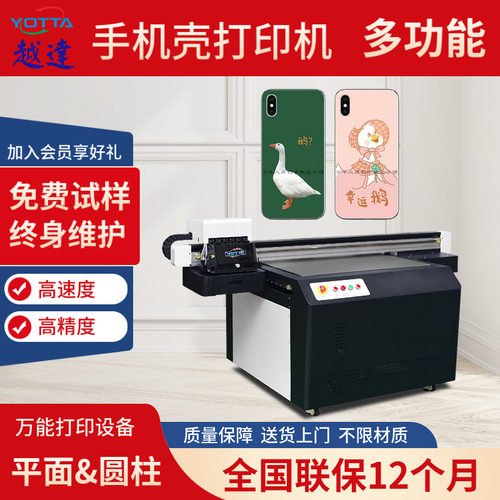 手机壳uv平板打印机镭射浮雕喷绘机玻璃tpu塑料壳数码直喷印刷机