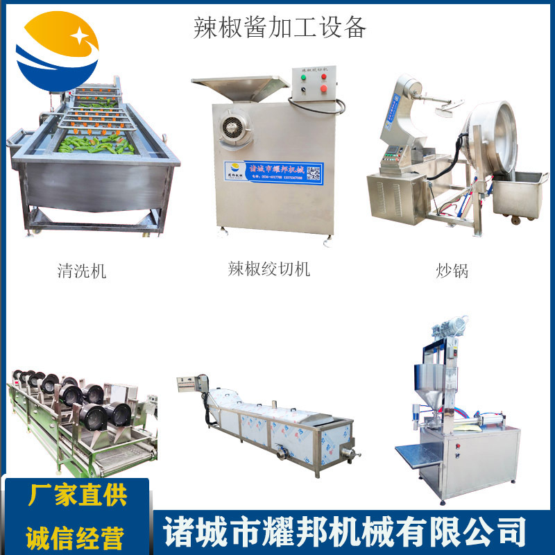 全套辣椒酱加工设备 酱料厂香菇酱生产线 成套牛肉酱加工流水线