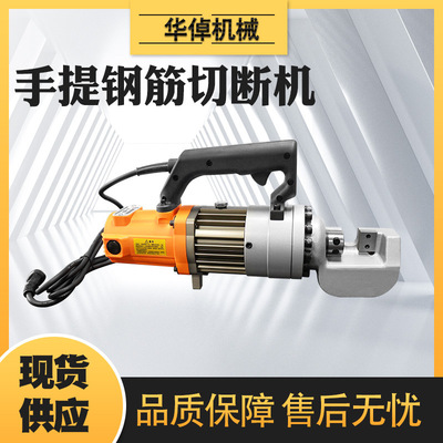 RC22型手提钢筋切断机圆钢螺纹钢截断机小型便携式电动钢筋切断机