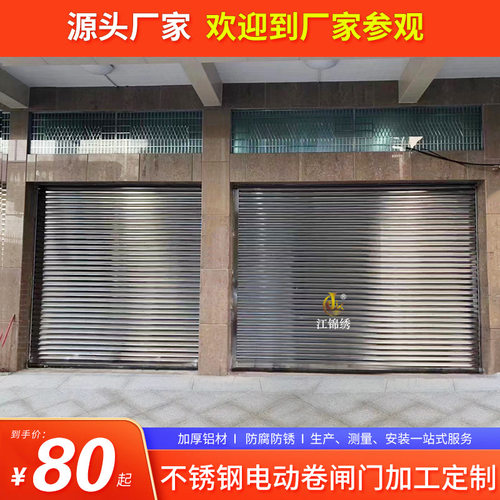 承接铝合金电动卷帘门别墅自动车库门卷闸不锈钢卷闸门