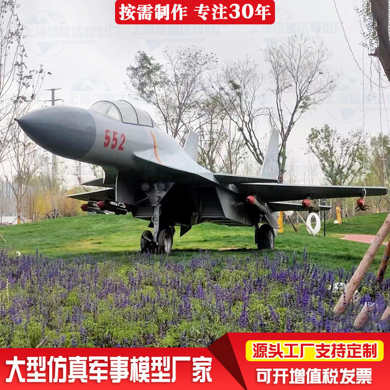 歼31飞机模型大型军事战斗机航模国防教育基地飞机模型来图制造