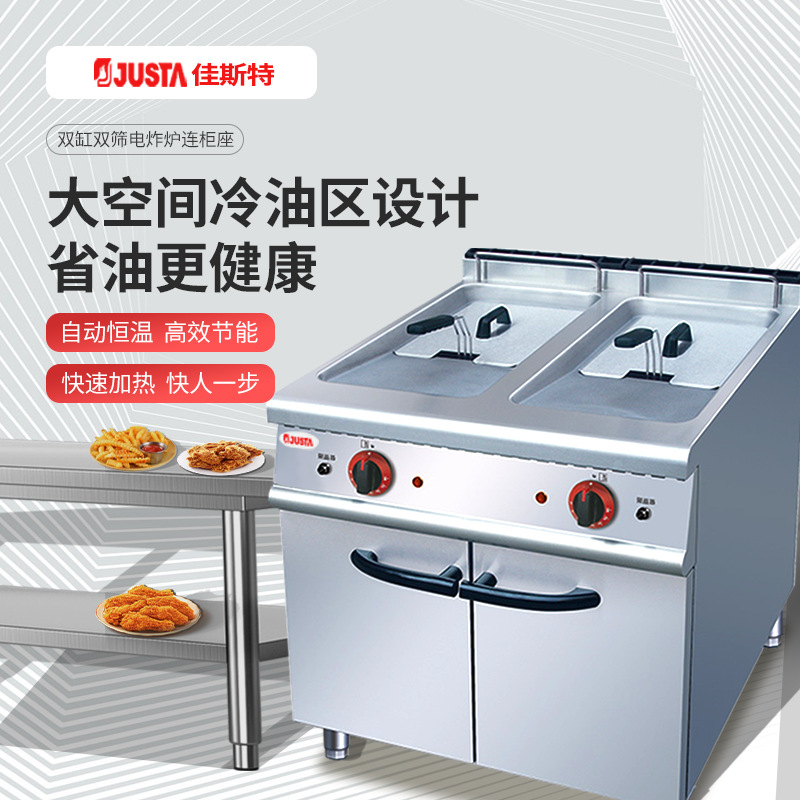 佳斯特炸炉商用立式电炸炉炸鸡排双缸双筛自动升降油炸锅JZH-TC-2