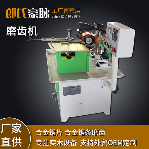 全自动磨齿机木工合金锯片拨齿磨锯机合金带锯条磨齿机锯片磨齿机