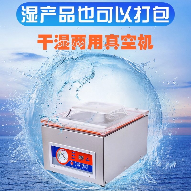 鑫凯驰DZ-260真空包装机商用台式真空机 干湿两用真空封口机
