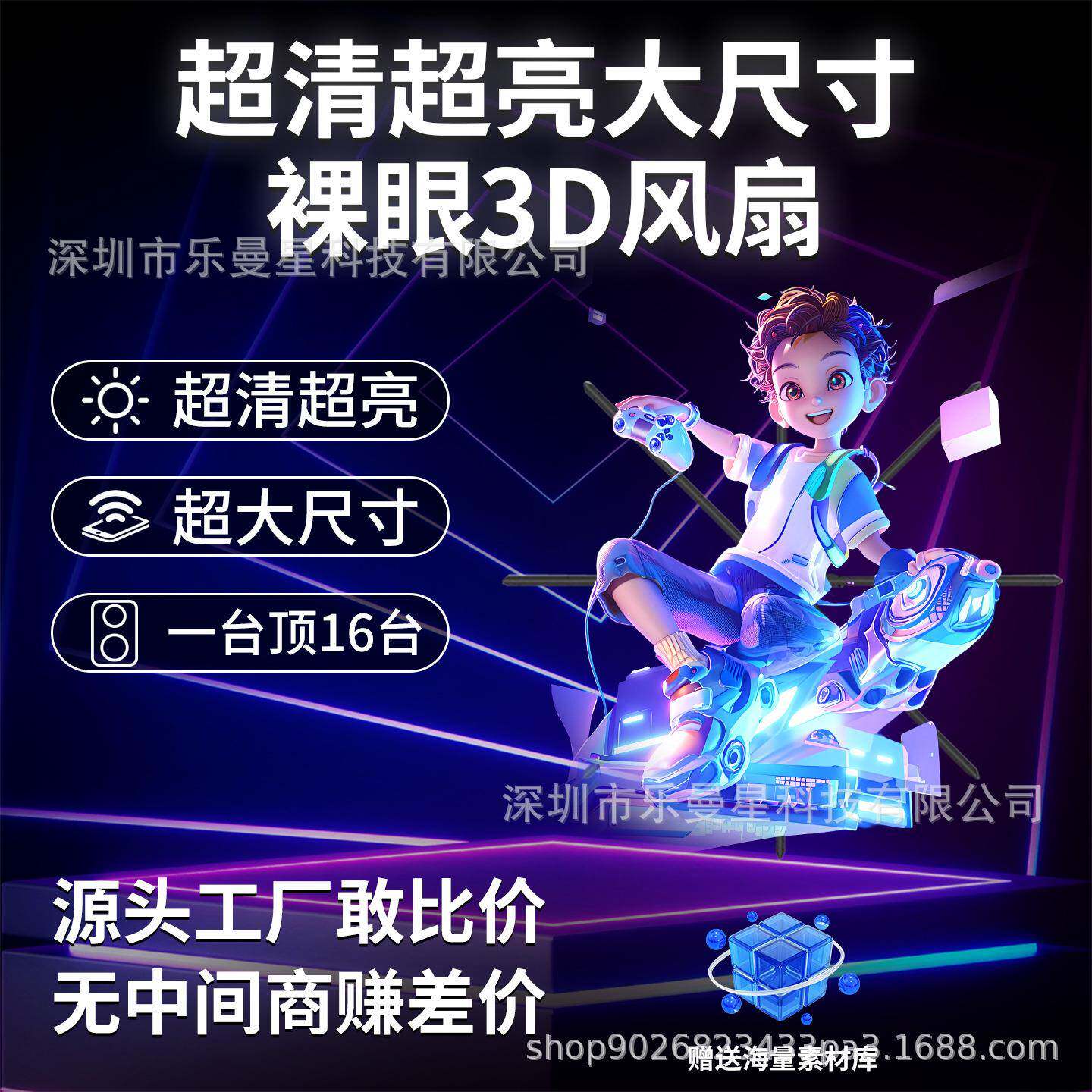 大尺寸D全息风扇屏裸眼d全息投影仪空中成像led旋转灯d广告机