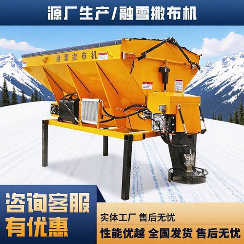 车载后挂式融雪剂撒布机高速公路养护除雪设备小型道路融雪撒盐机