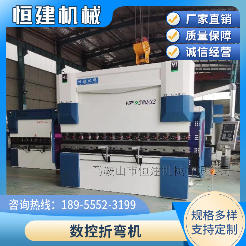 【恒建】数控折弯机 扭轴数控高精度折弯机 液压全自动折板机