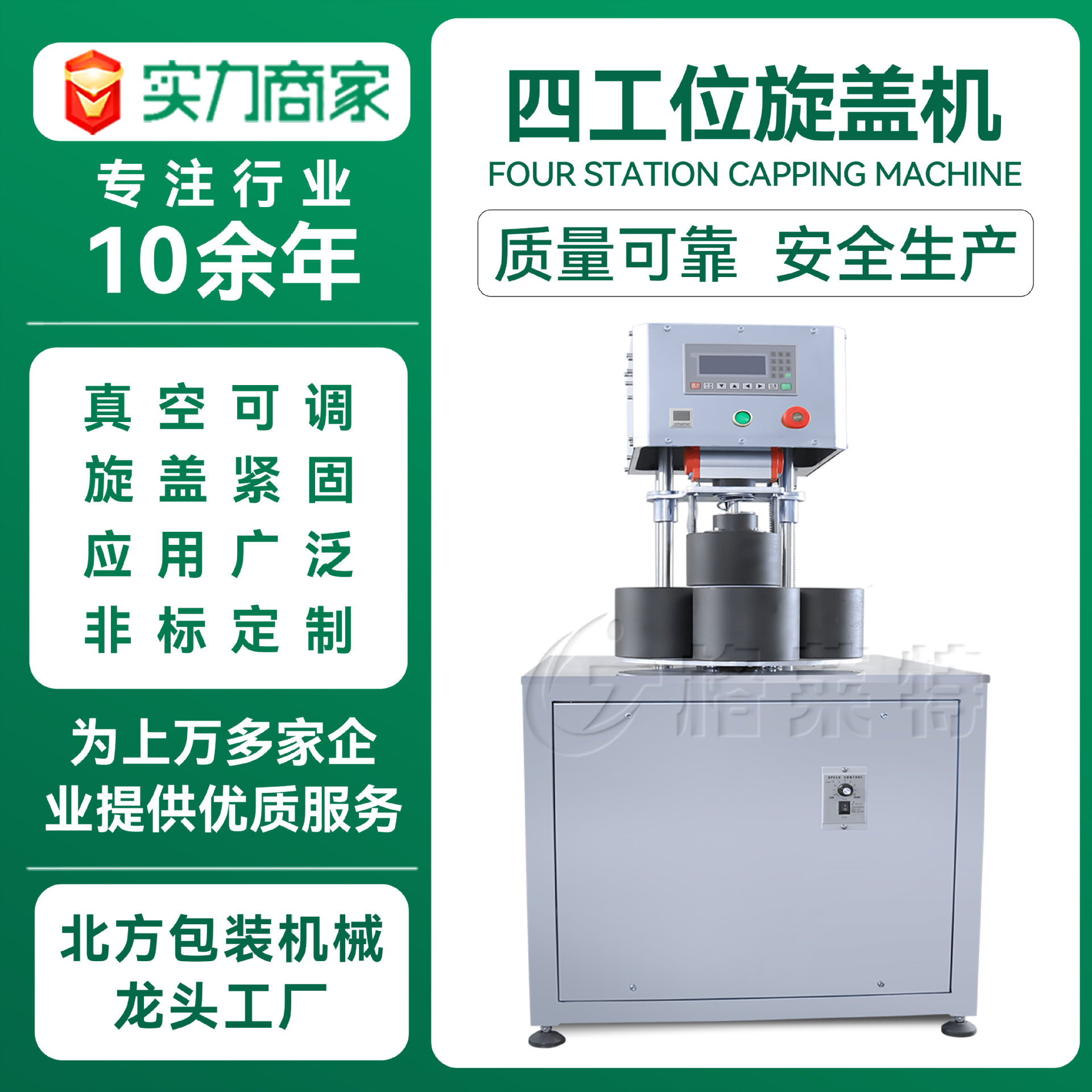 玻璃瓶真空封口机酱料燕窝马口铁盖抽真空拧盖设备商用真空旋盖机