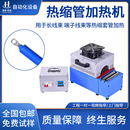 电子线加热热缩高温大功率烘烤机套机器设备半自动热缩套管收缩机