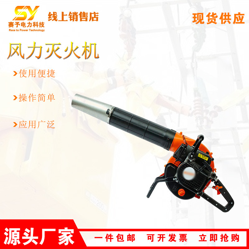 6MF-22-50风力灭火机手提大风量吹风机建筑工地尘土吹尘机
