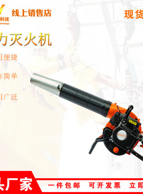 6MF-22-50风力灭火机手提大风量吹风机建筑工地尘土吹尘机