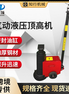 气动液压顶高机50t80T100吨120t卧式液压顶大梁用高位油压千斤顶
