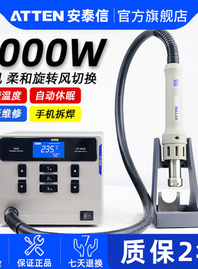 安泰信热风枪焊台工业用数显ST862D休眠恒温可调温手机维修拆焊台