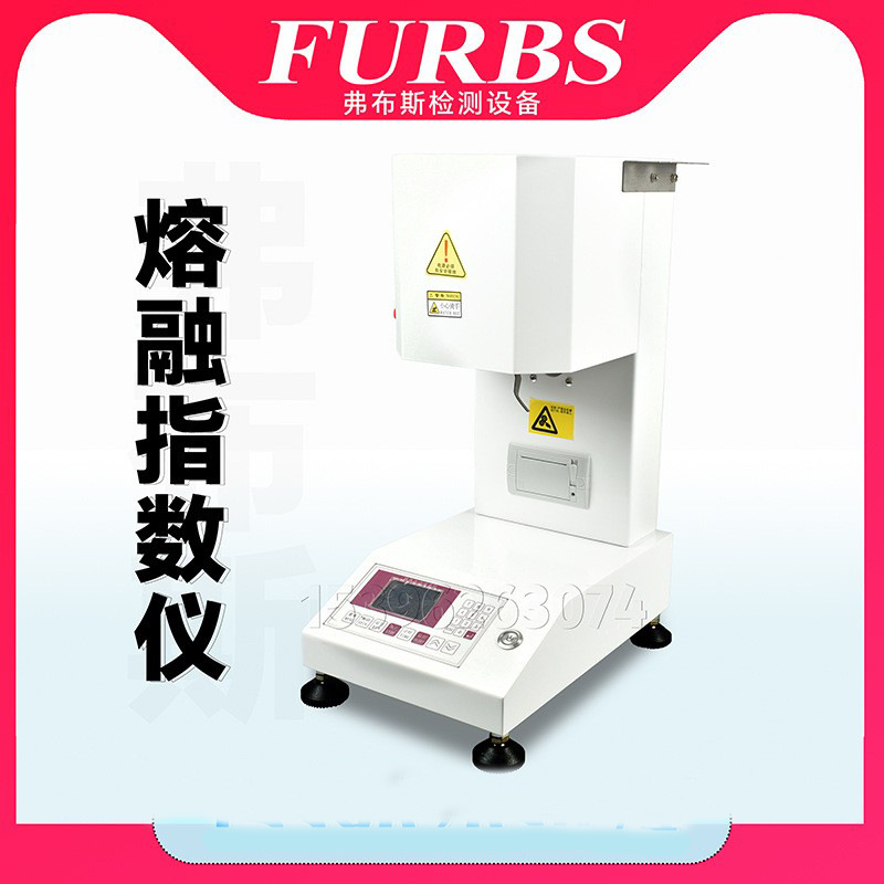 电动加载熔融指数仪熔体流动速率仪塑料颗粒塑胶PP熔指测定弗布斯