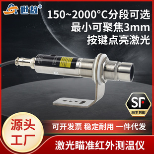 CD30120ARJ激光瞄准在线红外测温仪温度传感器高精度可聚焦3mm