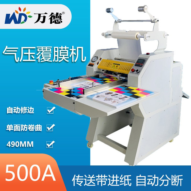 WD500A气压覆膜机自动搭边自动分断同步带自动进纸