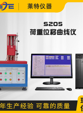 全自动荷重位移曲线仪S205开关按键荷重曲线仪按键打击寿命试验机