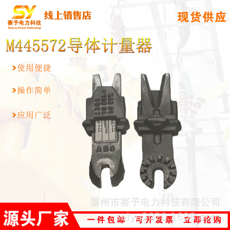 厂家供应导体计量器M445572铝合金固体测量仪便携式导线测量器