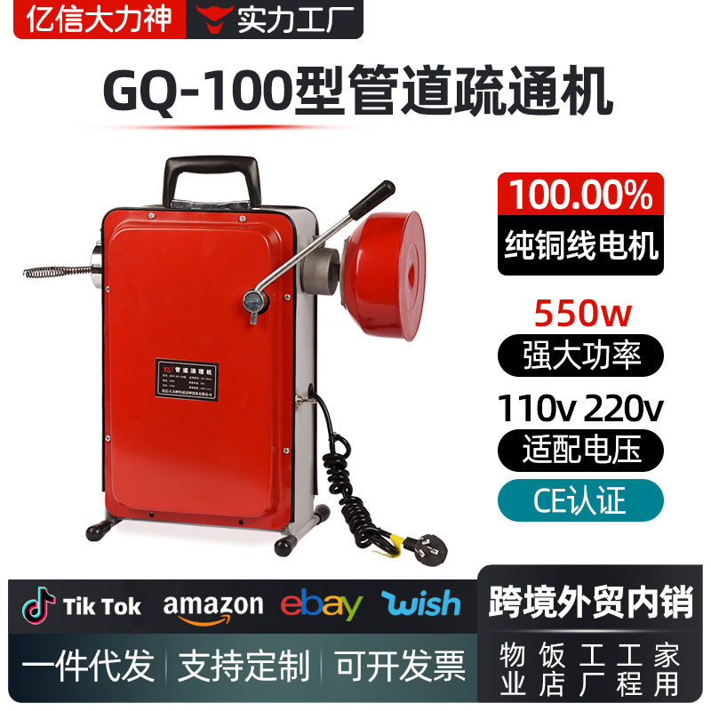 100型电动管道疏通机下水道马桶厕所堵塞神器小区酒店厨房疏通器