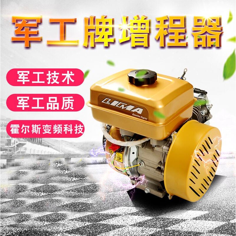 电动车增程器3 kw 增程器发电机电动车增程发电机汽油充电发电机