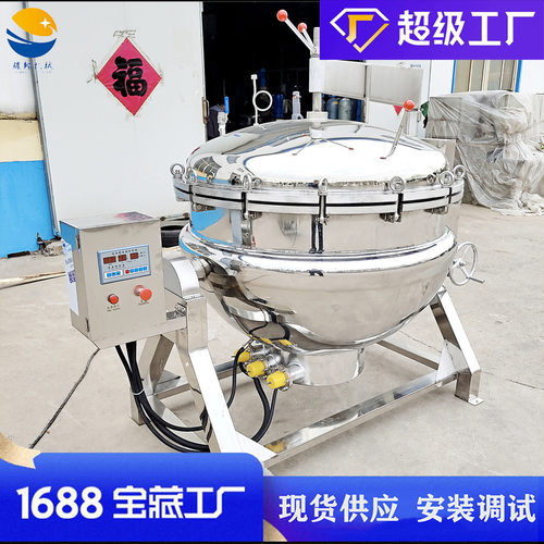200升电加热高压锅 手动快开旋盖 手摇出料