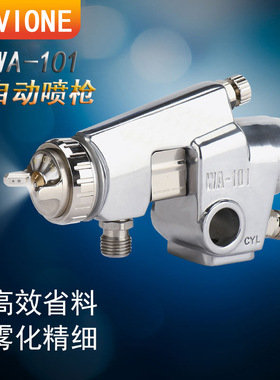 WA-200/WA200-ZP喷头往复机自动喷漆枪喷漆机 WA-101自动喷枪现货