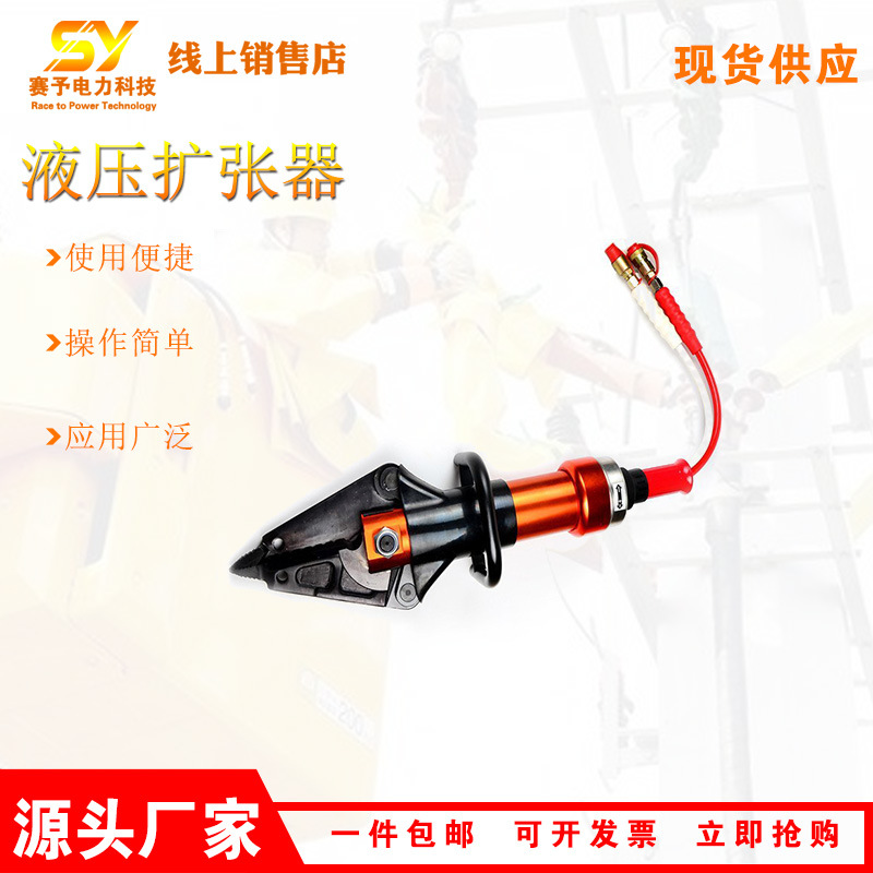 消防救援液压扩张器多用途牵引钳狭隘空间360mm缝隙扩大器