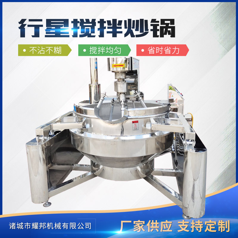 全自动电加热火锅底料翻炒机 东北大酱炒制设备 炒麻辣烫底料机器