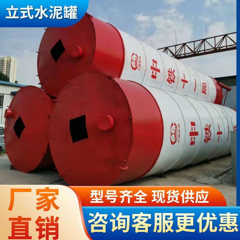 立式水泥罐50吨散装水泥仓100T商砼搅拌站80/150/200片状60储存罐
