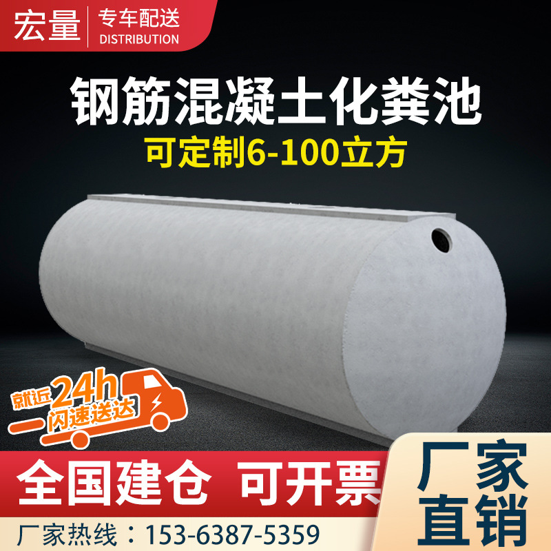 水泥混凝土钢筋化粪池 1/2/3/4/5/6/7/8/9/10/11/12/13#号隔油池