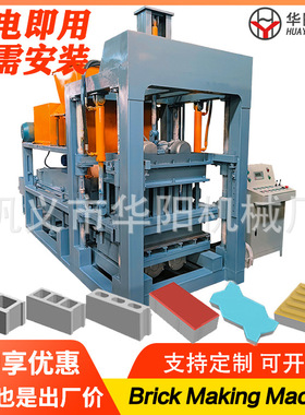 液压免烧砖机全自动水泥空心制砖机block machine brick macine