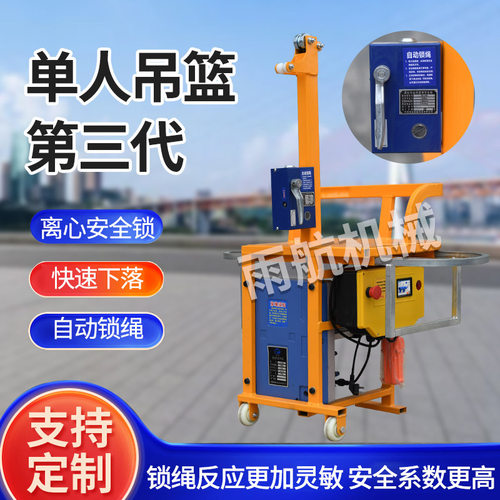 定制单人施工吊篮 高空作业单人吊篮外墙施工电动单人吊篮吊椅