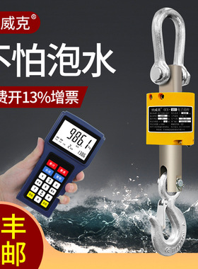 纳威克无线打印吊秤5吨吊称3吨挂钩秤10T行车秤OCS5T手持电子吊磅