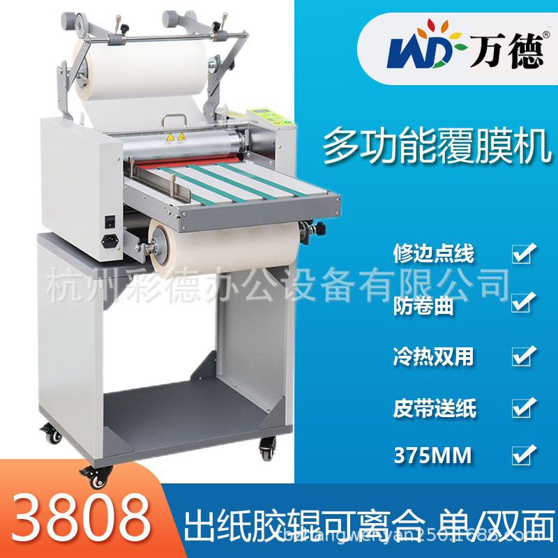 WD-3808S全自动覆膜机防卷曲A3A4冷热表输送带进纸单双面覆膜