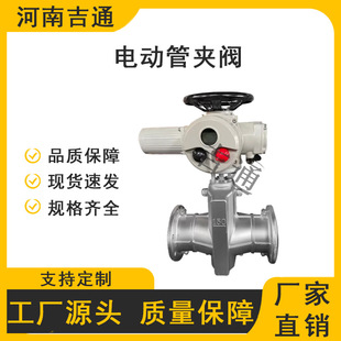 GJ941X箍断阀管夹阀Dn100 电动气囊阀胶芯阀电动胶管阀门