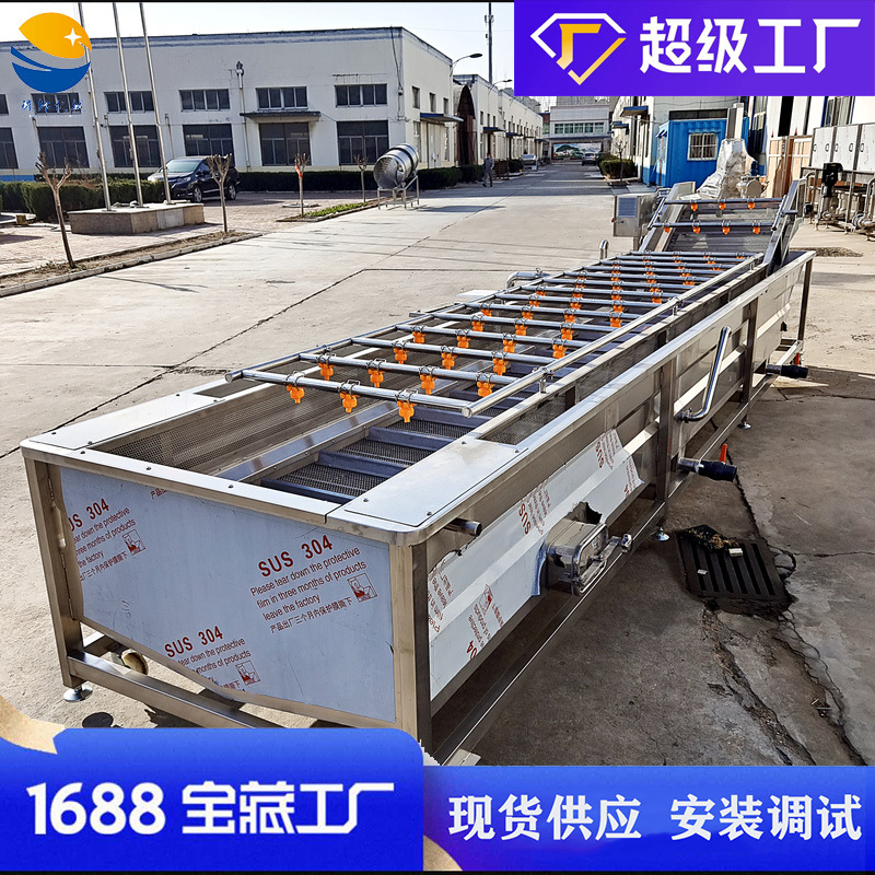 韭菜花清洗机 食品工厂气泡预制菜清洗设备 韭花酱加工设备生产线