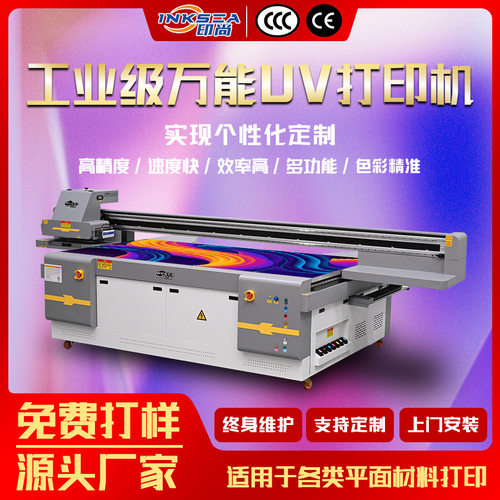 UV打印机 刀刮布地毯玻璃包装标签皮革烫画3P布印花机UV打印机