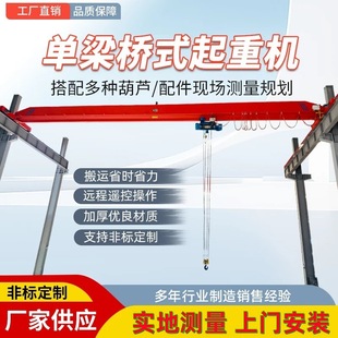 起重机 电动单梁起重机工厂单梁行车行吊车间5吨10吨电动单梁桥式