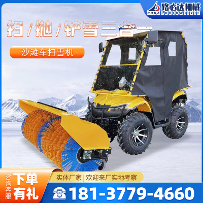 驾驶式扫雪机小型除雪车市政道路抛铲雪四轮沙滩车座驾式清雪滚刷